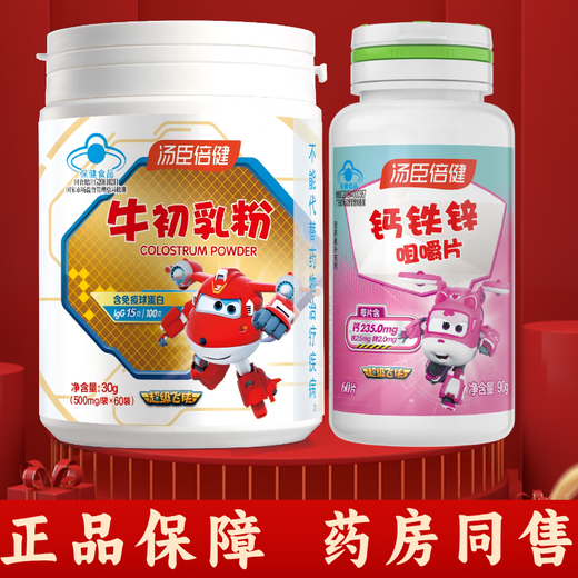 Tangcheng Beijian Calcium Fer and Zinc CHAWABLE comprimés de calcium pour les adolescents et les comprimés de calcium pour enfants pour une supplémentation en calcium et une supplémentation en fer et une supplémentation en zinc de 4-17 ans et 60 comprimés de fer de calcium et de zinc + 60 sacs de poudre de colostrum de bœuf en poudre de colostrum de bœuf en poudre de colostrum de bœuf en poudre de colostrum de bœuf en poudre de colostrum de bœuf en poudre de colostrum de bœuf en poudre de colostrum de bœuf en poudre de colostrum de bœuf en poudre de colostrum de bœuf en poudre de colostrum de bœuf en poudre de colostrum de bœuf en poudre de colostrum de bœuf en poudre de colostrum de bœuf en poudre de colostrum de bœuf en poudre Colostrum de Boe