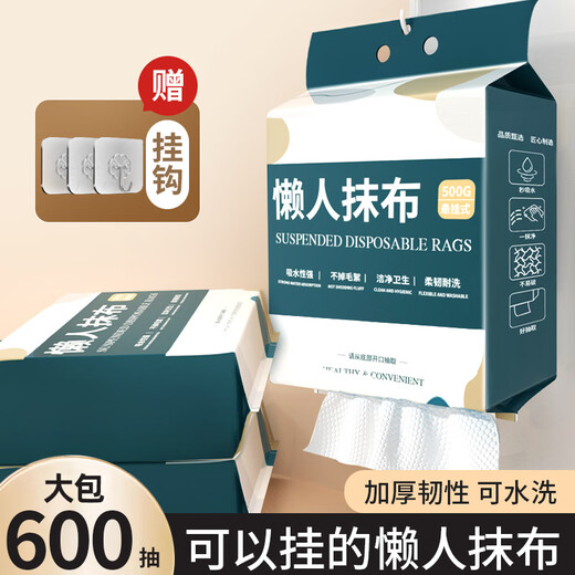 JCZS Japanese kitchen lazy rag wet and dry dual-use thickened kitchen paper kitchen special paper disposable dishcloth household 3 large bags/600 printed kitchen special paper with hook