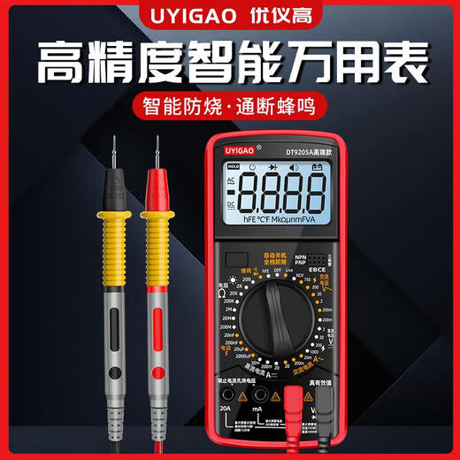 CLCEY优仪高万用表数字高精度表全智能防烧电压表电子电工专用套餐 DT-9205老款标配