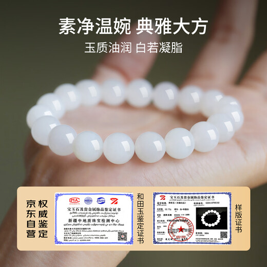 Manlicui New Year's Gift Hetian White Jade 12mm Bracelet Large Round Bead Bracelet Mutton Fat White Certificate for Men and Women