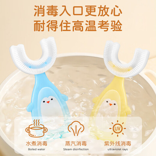 SOAO婴儿U型儿童牙刷硅胶0-1-2-3-6-12-15岁宝宝小孩幼儿同款换牙期