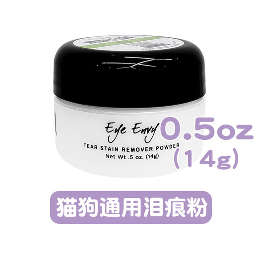 Angel Eye Eye Envy Angel Tear Powder Pet Dog Bichon Garfield Cat Eye Cleaning Tear Powder Tear Powder 0.5oz 14g