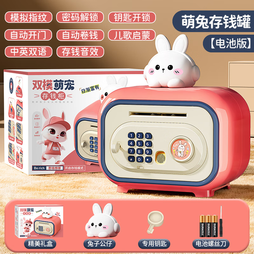 Yuanzhou Green Cartoon Piggy Bank Children's Toys Girls' Birthday Gifts 7-14 Years Old Boy Automatic Sensing Safe Practical Cute Rabbit Upgrade Model [Fingerprint Sensing + Key + Password + Cute Rabbit Doll]-Gift Box