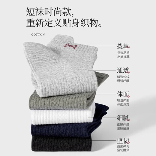 猫人男士袜子男春秋款100%纯棉抗菌防臭吸汗短筒袜透气运动休闲篮球袜