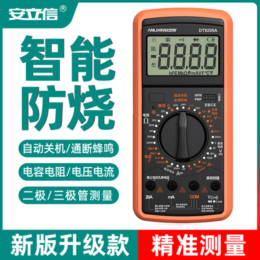 Multimeter MultiMeter Digital High Precision Полный интеллектуальный анти-огнемерный счетчик электронный электрик Специальный домашний набор DT9205A модернизированная модель 9205A (официальный стандарт)
