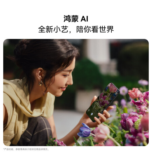 HUAWEI Pura 80 new flagship Huawei mobile phone p80 velvet direct screen red maple primary color image supports the new Hongmeng 6.0AI Beidou satellite Huawei pura80 velvet white 12GB+512GB (full Netcom) official standard configuration