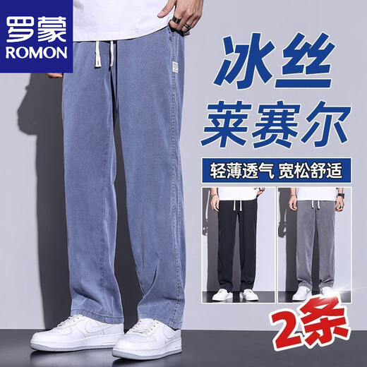 Romon's new summer ice silk thin jeans for men's tense elastic loose straight ins fashion casual floor pants black [1048#]. One size [Suggested 90-115Jin [Jin equals 0.5 kg]]