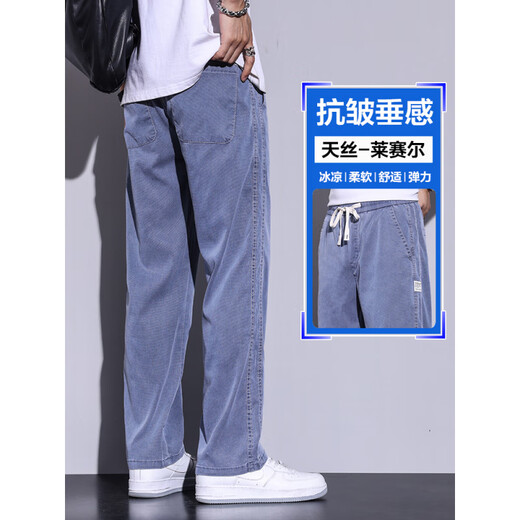 MUJI COM Tiansi hangshun casual pants men's summer thin style 2025 new fashion brand straight loose ice silk wide-leg denim trousers 1048=light blue M (Suggested weight 90-115 Jin[Jin equals 0.5 kg])