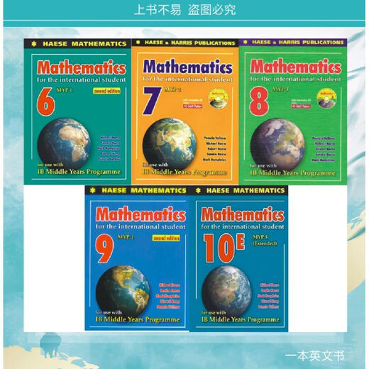 Mathematics for the International Student Year 678 彩色 课本 7