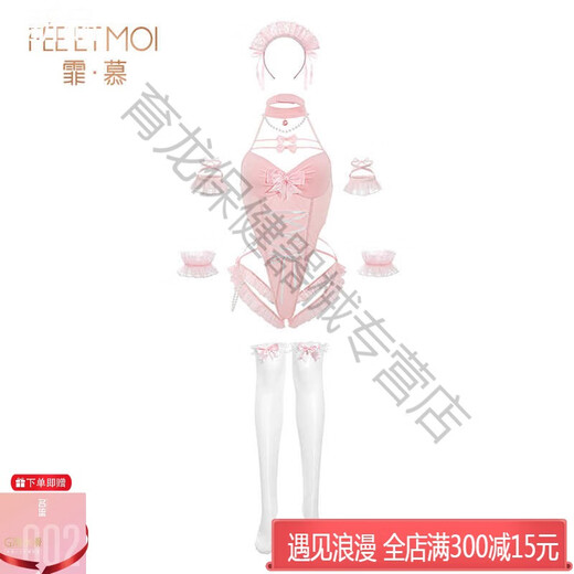 Fee et Moi (Fee et Moi) donne des préservatifs, une usure de corps sans entrejambe, des uniformes amusants, des robes de bataille sexy, des pyjamas, des sous-vêtements sexuels, du drapeau ZY6194, de la poudre en chérie perle [bandeau + combinaison + bracelet * 2 + 0,5 kg]
