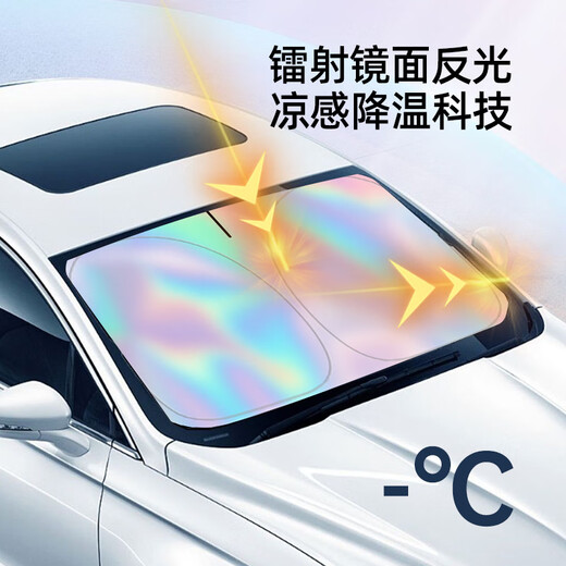 芒芒适用汽车遮阳挡镭射钛银前档遮阳帘卡嵌式夏季隔热防晒车载太 涂银小号14070cm