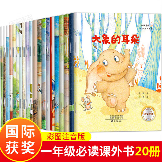 Berühmte Künstler gewinnen Preise. Ein Muss für die erstklassigen Lesung außerschulische Bücher. Ein komplettes Set von 20 Kinderbüchern und Story -Büchern für Kinder im Alter von 3 bis 6 Jahren und höher. Lesen Sie Bilderbücher für Kindergärten mit Pinyin. Vor dem Schlafengehen lesen Kinder im Alter von 4 bis 5 Jahren Bilderbücher vor der Schule [volle Set von 24 Bänden] Berühmte Künstler gewinnen Preise