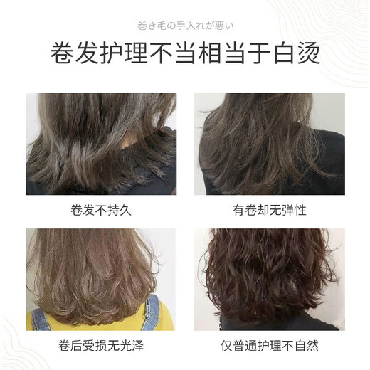Confucian elastin for curly hair, moisturizing, long-lasting styling, anti-frizz and fluffy essence, post-perm care for men and women, repairing frizz, elastin 300ml*2