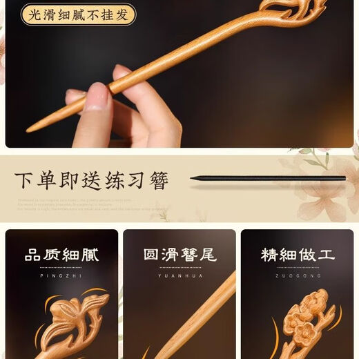 Zhui Shi's handmade peach wood hairpin for women, ancient style and high-end sandalwood hairpin, new Chinese style wooden hairpin, daily simple Mid-Autumn Festival gift