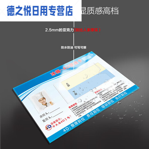 Pick up cat acrylic 4D kitchen refrigerator management card sign full set of labels restaurant kitchen school kindergarten kitchen responsibility 22 natural alarm 20x15cm