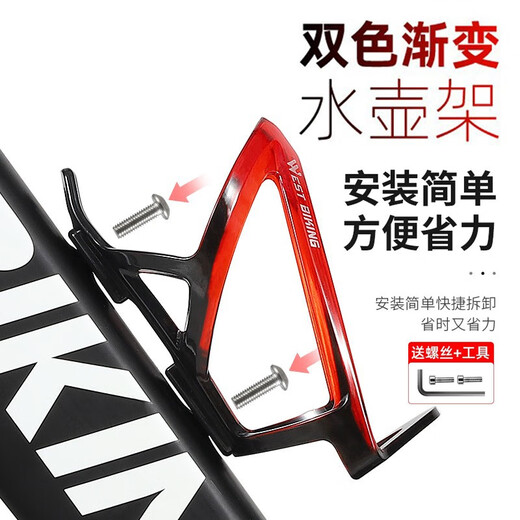 Enxia special camp bicycle water bottle rack mountain road bike water cup holder cycling equipment accessories complete black gradient free tools + screws
