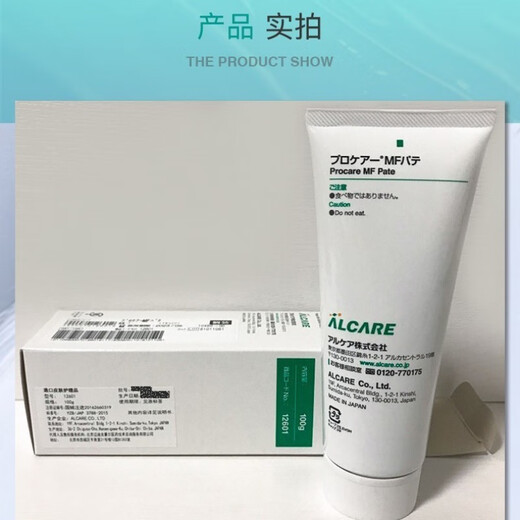爱乐康（ALCARE）防漏膏优选系列造口皮肤保护膏剂不含酒精100克 12611护肤粉  1瓶/50g