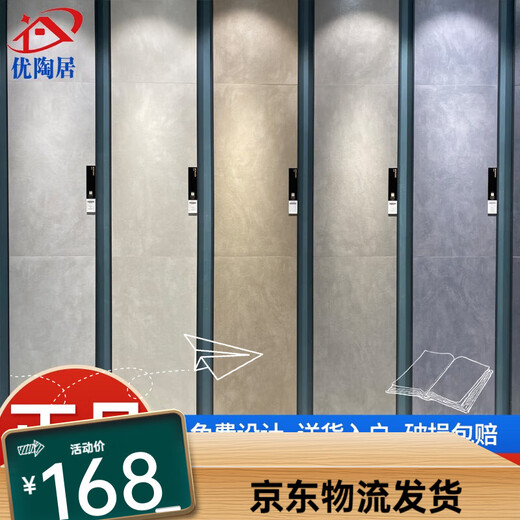 Marco Polo Tiles 600x1200Morandi CH12638P Ningfinburg CH12678Tate Stone CH12730Morandi C Moonstone CH12049R 600*1200