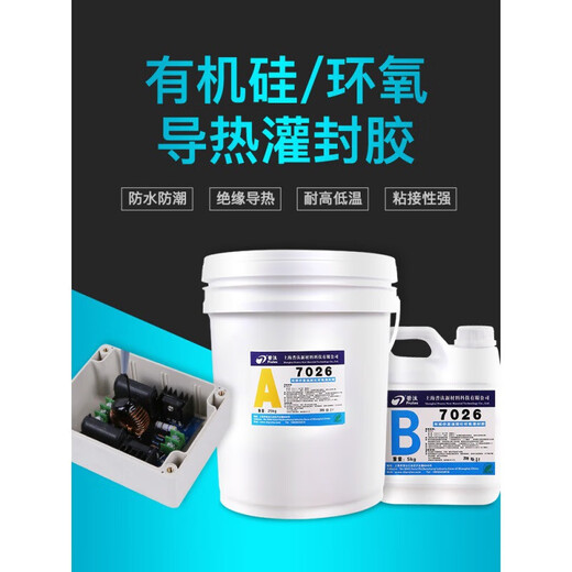 
CLCEY high hardness thermal conductivity white and black epoxy resin glue power circuit board waterproof insulation confidential ab electronic potting glue 7029 black high temperature resistance 30KG/group