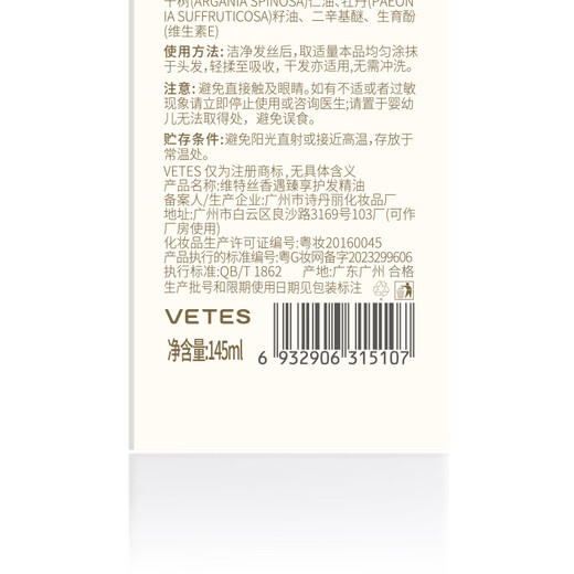 Viters Hair Care Essential Oil Repair Dry Hair Damaged Frizzy Hair Dyeing Perm Care Essential Oil for Men and Women Long-lasting Fragrance