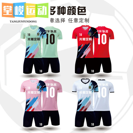 堂峻足球服套装男比赛训练队服定制成人儿童夏季运动短袖足球球衣 9227宝蓝 16码(90-100cm)
