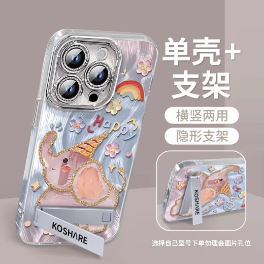 
New mate40epro set P40 [NM13548 cute Dumbo + invisible bracket] comes with plating flash powder vivo X100 Pro