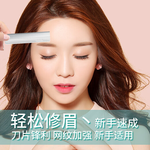 Eyebrow trimming blade makeup artist recommends anti-scratch eyebrow trimming knife for beauty salons, eyebrow shaving blade hair removal knife artifact, 10 shaving blades + knife holder