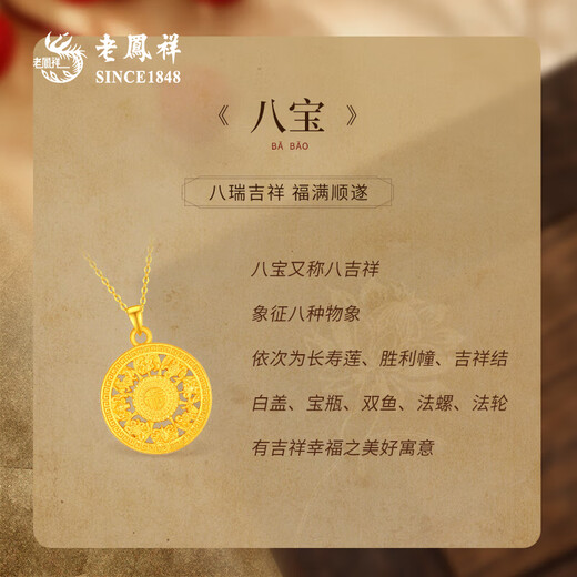 Lao Fengxiang Pure Gold Eight Treasures Compass Pendant Necklace Birthday Gift for Wife, Girlfriend, Girlfriend Gift (Today/Next Day Delivery) Eight Treasures Compass Pendant with Silver Chain Approximately 1.4g