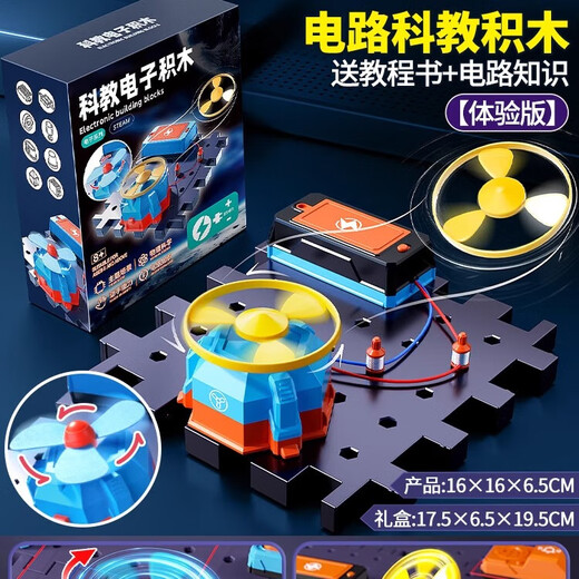 Dad Guard DADDY GUARD Children's Toys Science Experiment 4-6 Boys 8-12 Birthday Gifts 10 Years 9 Boys 7-13 Years Elementary School Students Beginners - Science and Education Electronic Building Blocks - Small Set