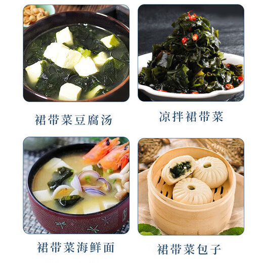 盐渍裙带菜 鲜海带非干货海带嫩苗儿童海菜海白菜海藻菜凉拌 盐渍裙带菜嫩叶500g