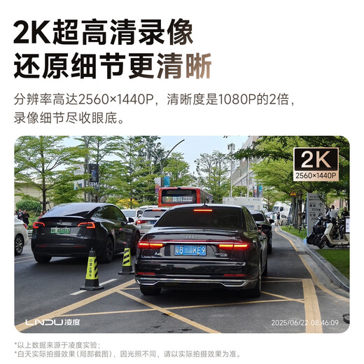 凌度高清2K行车记录仪前后双录4G远程APP查看定位轨迹停车监控 3年流量卡+64G 前后双录镜头
