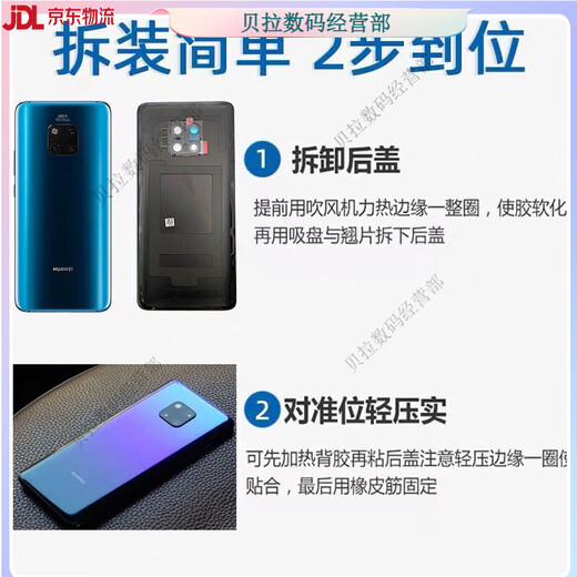 Brand new and applicable original mate20 back cover glass mate20pro original back cover original disassembly mate20 back cover bright black complete set including tool kit+
