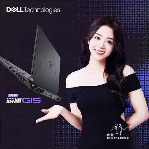 戴尔（DELL）游匣g15 15.6英寸酷睿7外星人高性能大学生电竞游戏本rtx5060独立显卡笔记本电脑设计师办公全能本 i5-13450HX RTX4050-6G 经典黑 16G DDR5内存 512G高速固态【独显】