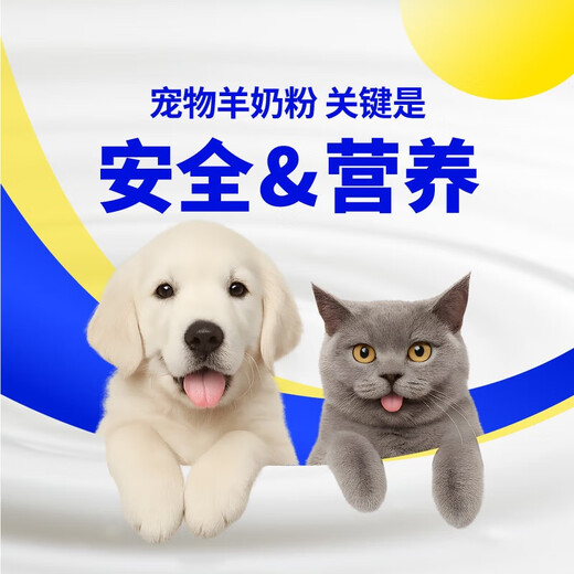 Gavro Goat Milk Powder Dogs Newborn Puppies Adult Dogs Pure Goat Milk Pet Milk Powder A2 Nutritional Products for Young and Adult Cats Goat Milk Powder - 210g*3 cans