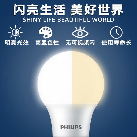Philips (PHILIPS) LED light bulb household energy-saving light bulb led super bright e27 screw bulb 23w-white light 6500K 1 pack