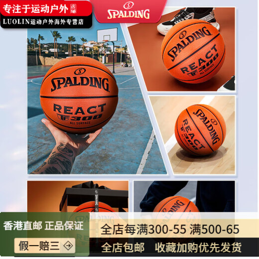 Spalding (Spalding) Basketball TF500 Star Street Fight Rose Rose Same Ball No. 7 PU Basketball Highlight Series 76-867Y [Split All the Ball No. 7 Basketball (Ball Standard)