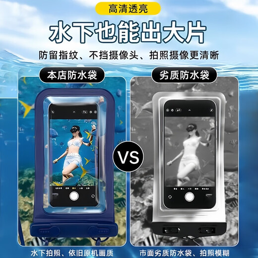 Jingyouyu German mobile phone waterproof bag with touch screen swimming cover, rafting equipment, underwater photography artifact, transparent sealed bag for snorkeling, A hanging neck, diagonal arm hanging, three-use 8-level waterproof丨