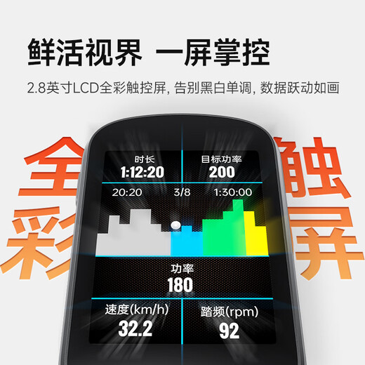 
mentech Mingpu Avant 500 mountain road bicycle code chart GPS intelligent wireless cycling navigation