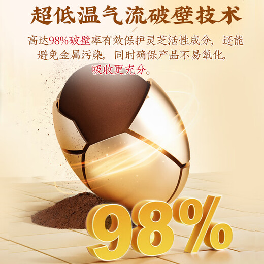 
Beijing Tongrentang Tongrentang Break Wall Ganoderma lucidum spore powder gift for middle-aged and elderly people after surgery to enhance immunity and improve health care products Changbaishan [Gift box four boxes] 400g