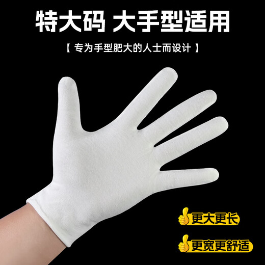 Men's white gloves extended large size cotton sweat cloth hand socks and skeleton plate beads etiquette and concierge [5 pairs] large size white gloves-thin style XL
