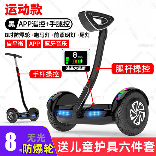 Aoctik Brand allemand Smart Electric Self-équilibrage des vélos et enfants adultes à deux roues à deux roues Somatosensory à deux roues Bike parallèle avec tige de soutien 11 pouces à trois témoins