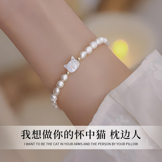 Chinese jewelry cat freshwater pearl bracelet for women light luxury high-end silver transfer bead bracelet ring anniversary birthday gift for girlfriend