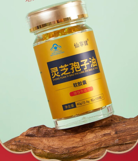 Ganoderma lucidum spore oil Ganoderma lucidum spore oil soft capsule 100 broken wall spore powder enhanced immune blue cap for middle-aged and elderly people 100 capsules per bottle