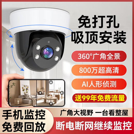 
Xiaomi Mijia Smart HD does not require home use 360-degree networkless smartphone indoor monitor remote dead angle camera ceiling WiFi model ultra-large wide angle + smart humanoid detection + 15-day loop recording 8 million pixel wide angle (monitoring