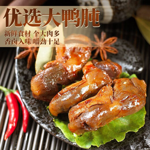 藤桥牌藤桥网红鸭舌鸭翅鸭掌鸭肫组合量大礼盒小吃送礼零食混装1048g 用心造物礼盒1048g