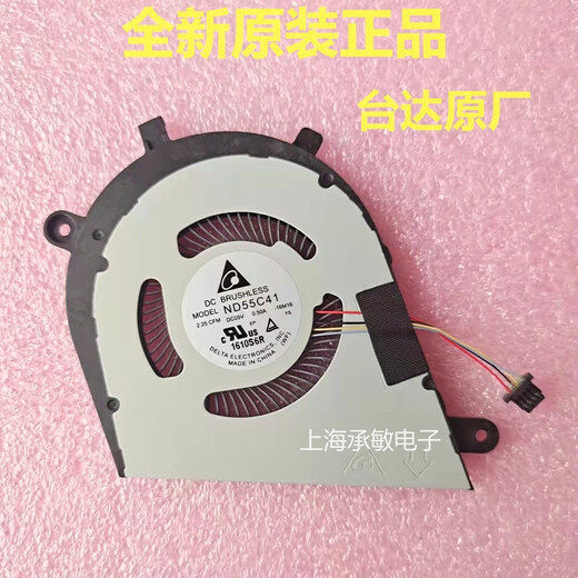 原装全新戴尔/DELL Inspiron 7370 7373 7380 P83G散热风扇0DJFK0