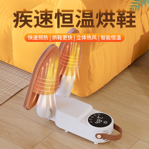 Fully automatic shoe dryer, household sterilization dryer, shoe sterilization and deodorization all-in-one machine, dry and wet dual-use, can dry two pairs of shoes, spaceship - touch screen digital display model, telescopic stand