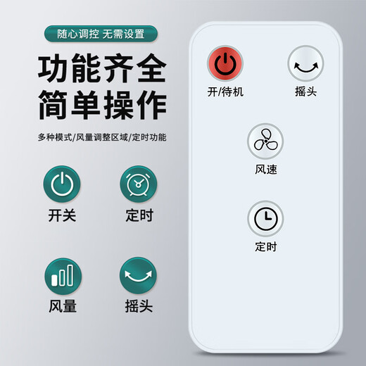 栖蔷适用MeiLing美菱电风扇遥控器美凌通用长虹空气循环扇摇控板MPF-DZ2691 MPF-DA2420 CFS-TD2023R 【原机配】MPF-DZ2691