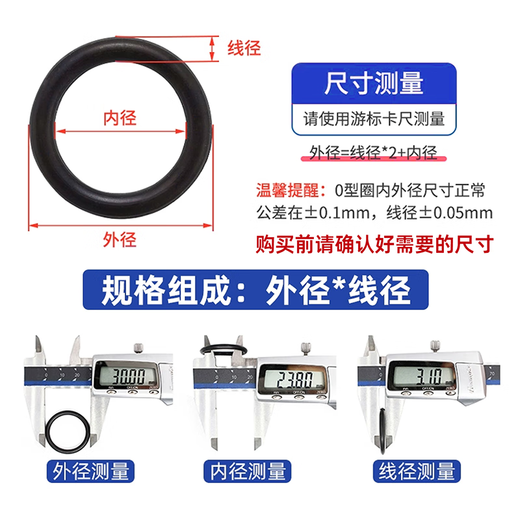 GUWANJI O-ring repair box set High temperature resistant silicone ring faucet waterproof sealing gasket Wire diameter 1-2.4mm repair set 1 box