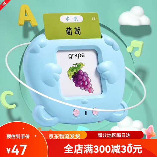 馨铂斯早教插卡机儿童插卡片早教机中英文双语识字学习机男女孩生 蓝色早教机配112张卡片
